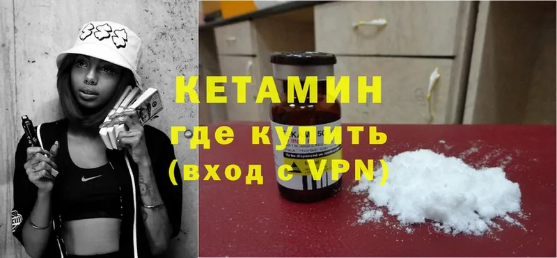 КЕТАМИН ketamine  Киржач 